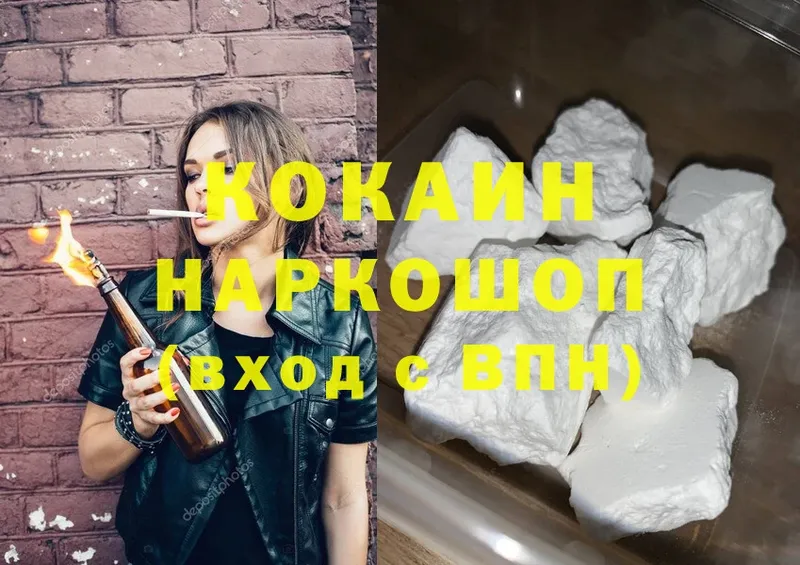 Cocaine Колумбийский  omg зеркало  Сертолово 